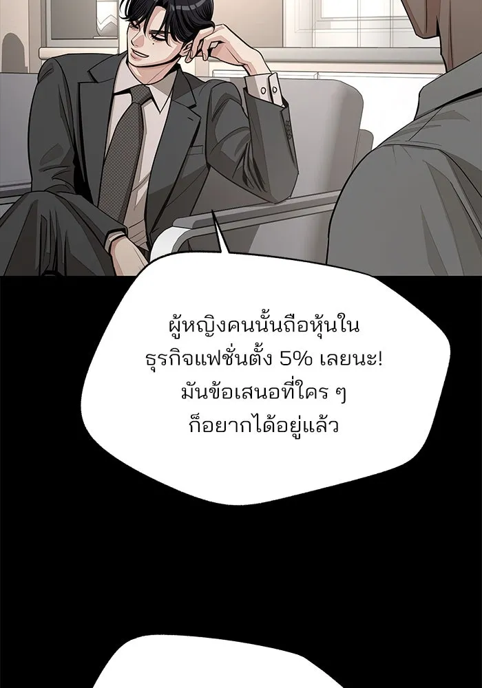 ความรักของอิซอบ ตอนที่ 81 รูปที่ 65