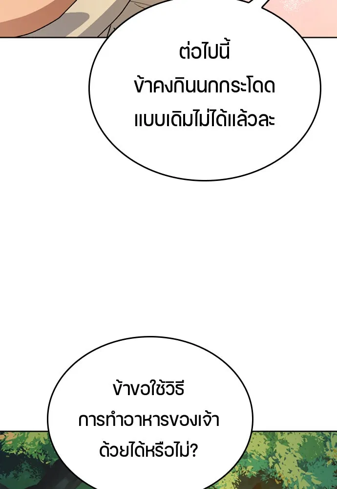 ตั้งแคมป์ฮีลใจในต่างโลก ตอนที่ 10 รูปที่ 80