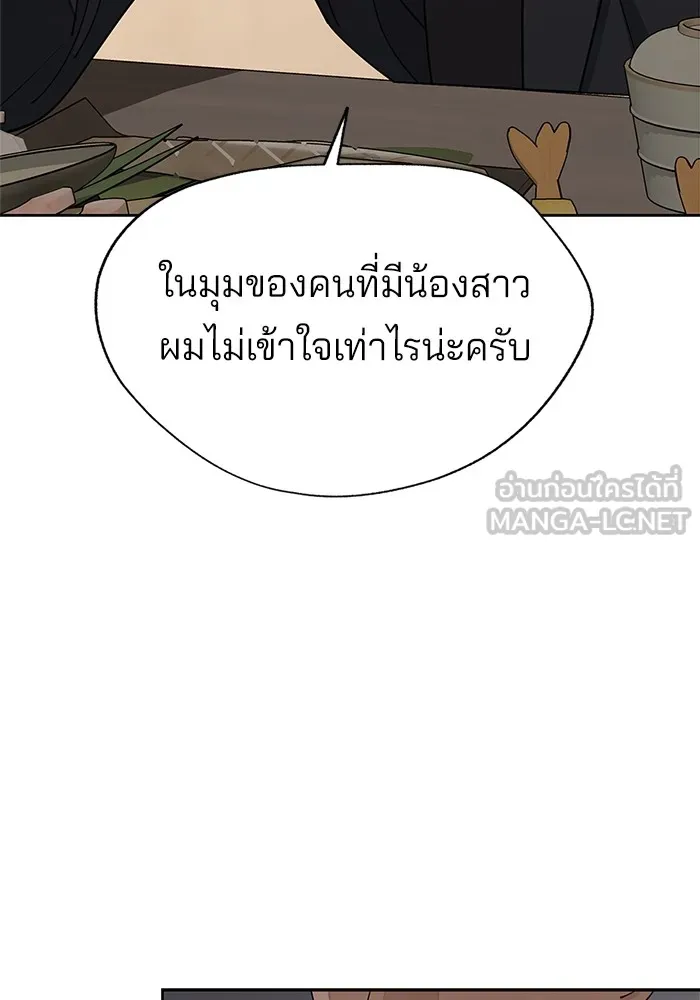 ความรักของอิซอบ ตอนที่ 42 รูปที่ 69