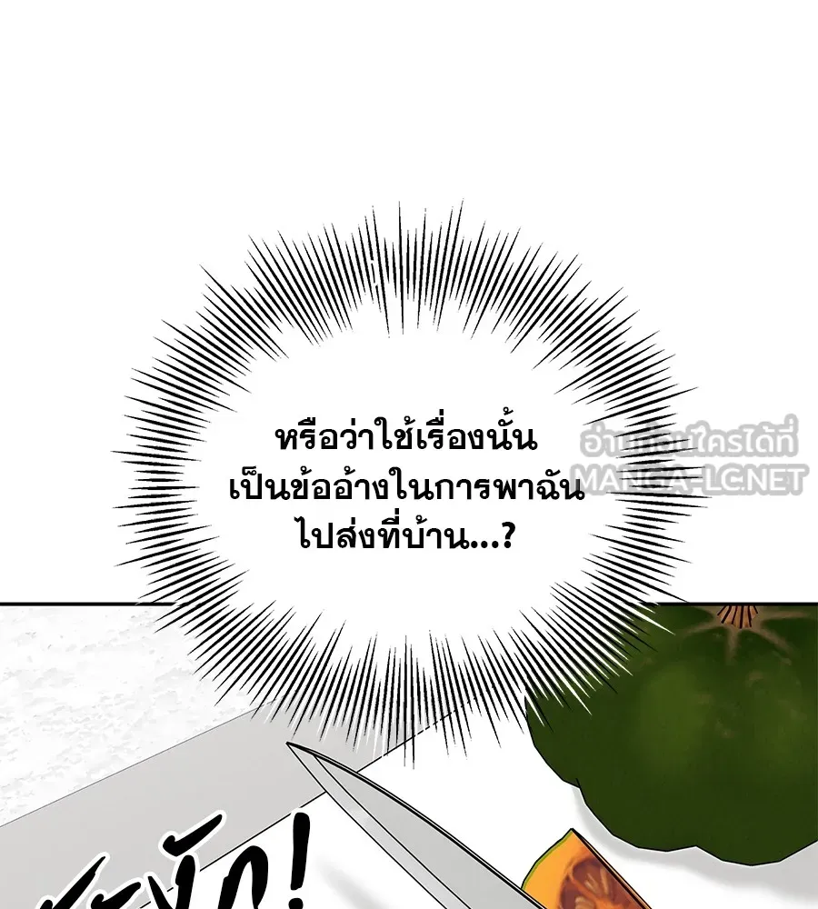 รักหลอกหยอกแฟนเก่า ตอนที่ 26 รูปที่ 27