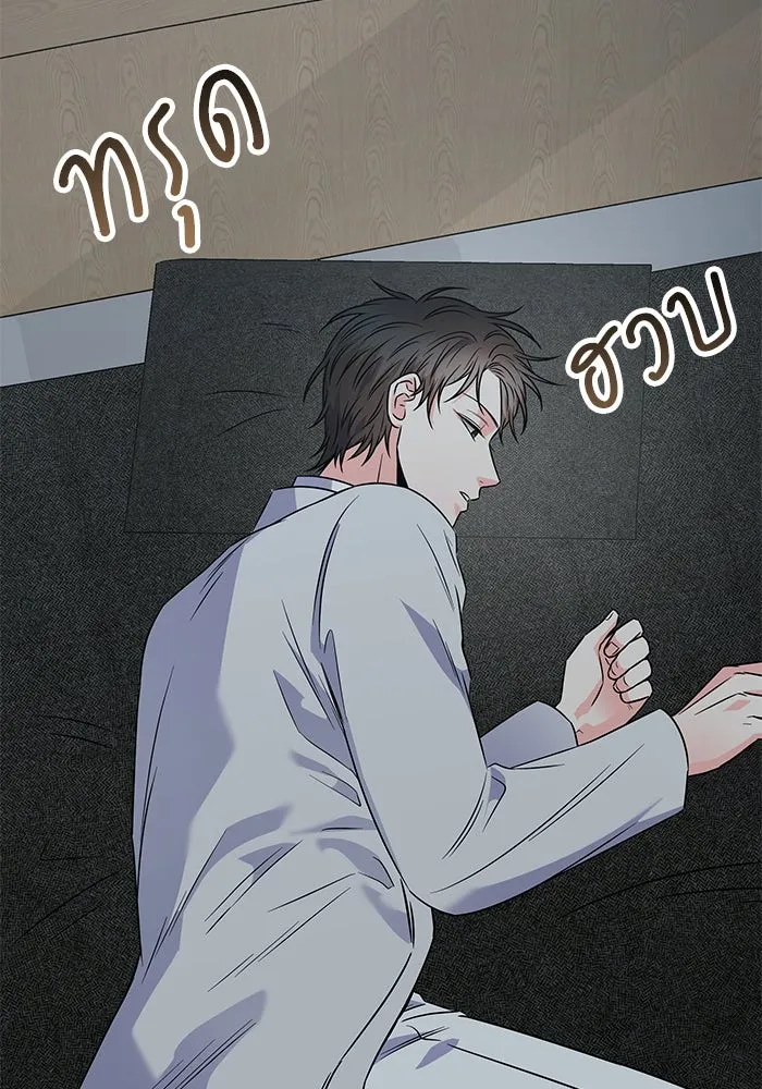 แด่ความเกลียดชัง ตอนที่ 52 รูปที่ 121