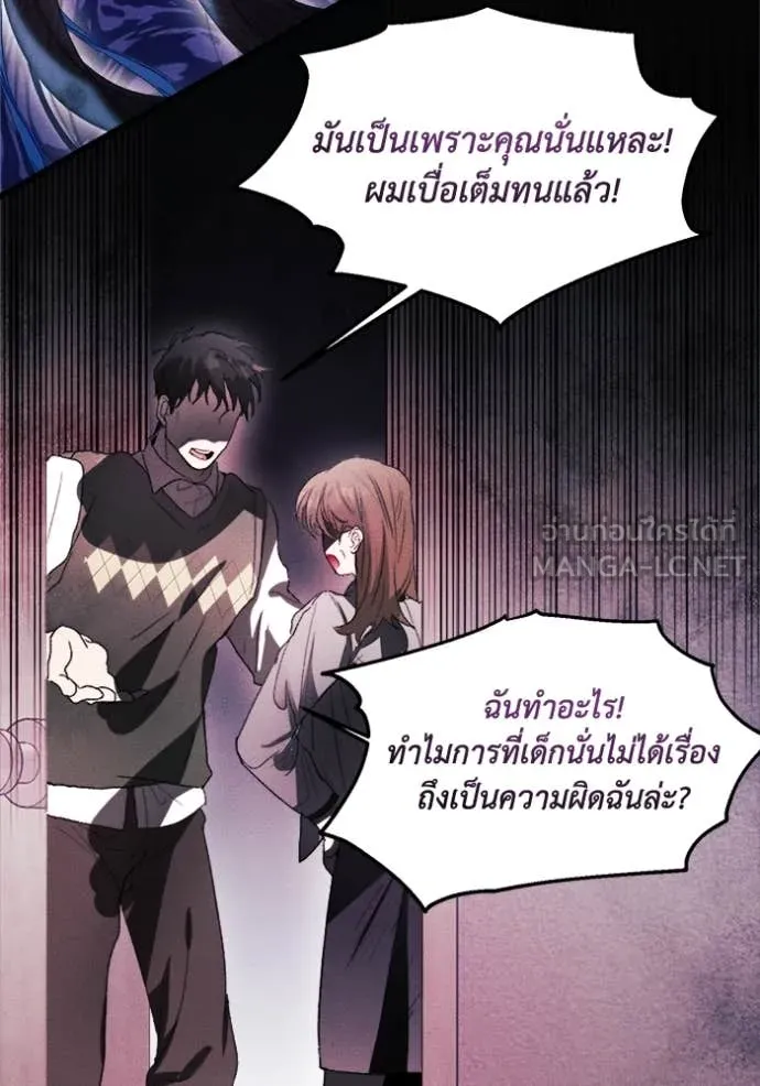 รักนะคะ ป๊ะป๋า ตอนที่ 10 รูปที่ 57