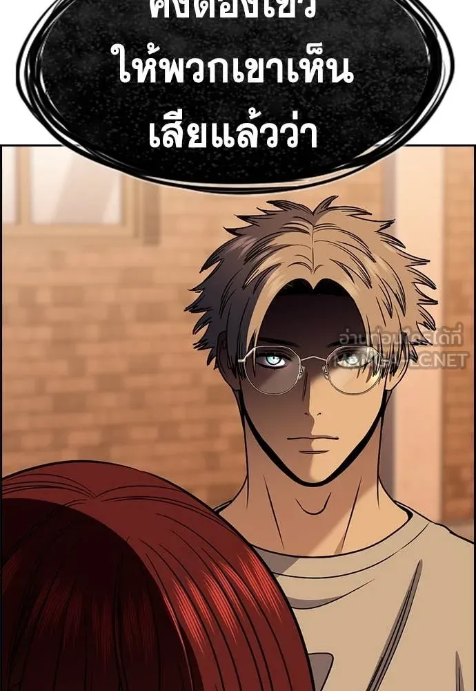 การศึกษาที่แท้จริง ตอนที่ 223 รูปที่ 117