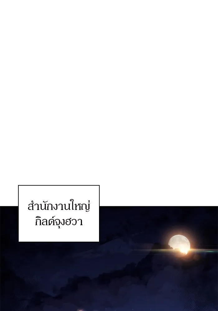 ผู้เล่นหน้าใหม่เลเวลแมกซ์ ตอนที่ 87 เผ่า 'ใบมีดน้ำแข็ง' รูปที่ 82