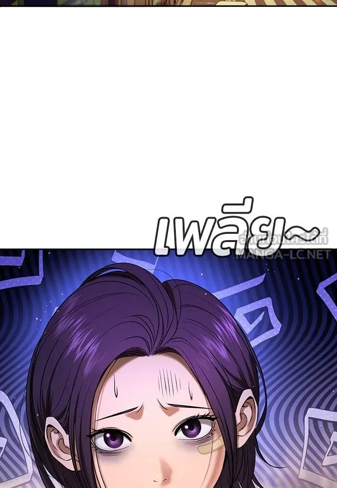 คูเซรา ตอนที่ 40 รูปที่ 156