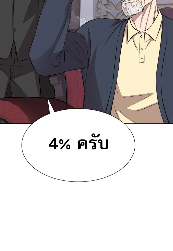 หลานอัจฉริยะของราชาเงินกู้ ตอนที่ 8 รูปที่ 95