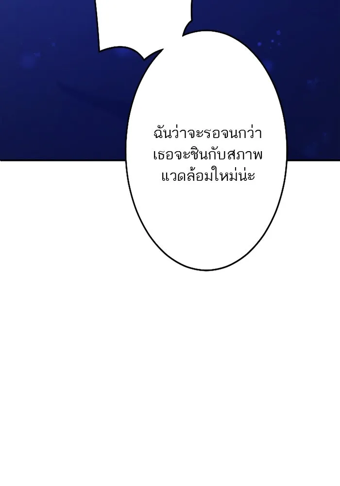 คุณหนูย้อนเวลามาเป็นอัศวิน ตอนที่ ตอนพิเศษ ตอนที่ 1 รูปที่ 110