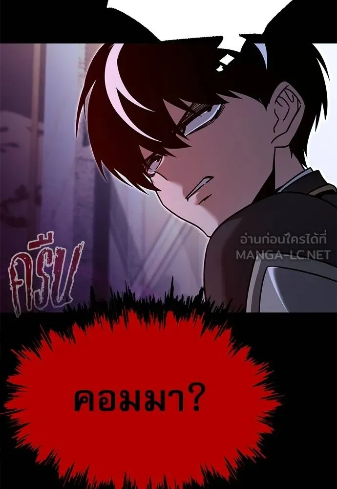 ชำแหละอะคาเดมี ตอนที่ 39 รูปที่ 15