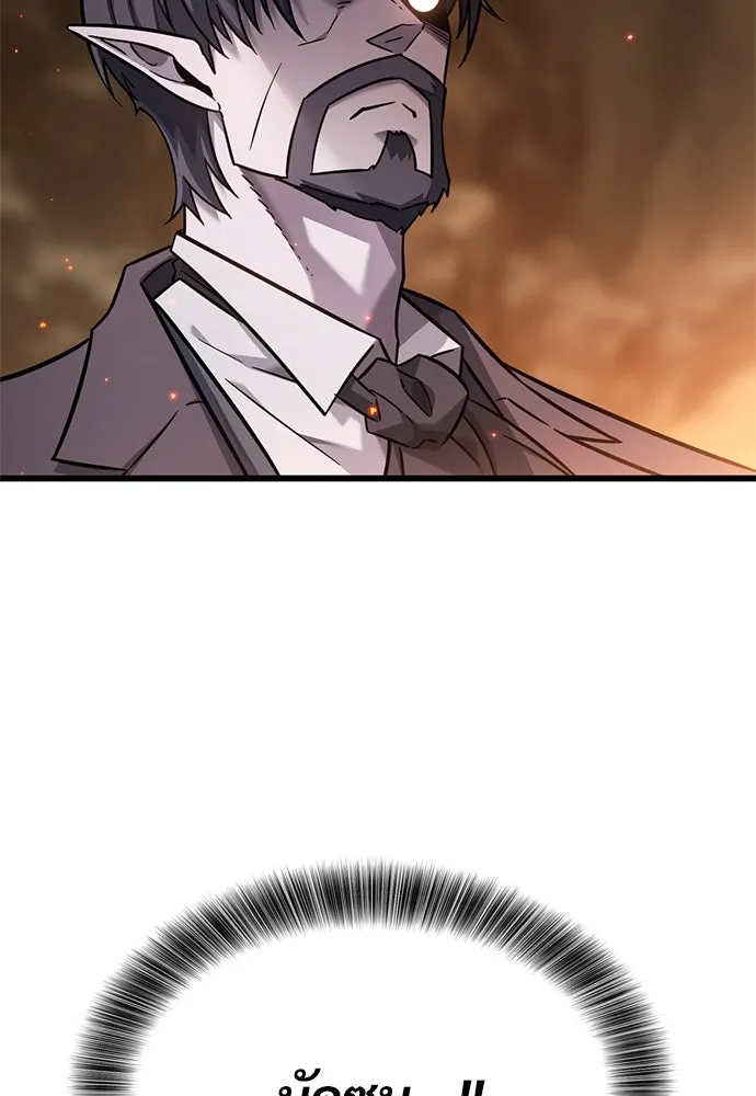 วิถีชาวนาของราชาปีศาจ ตอนที่ 30 รูปที่ 127