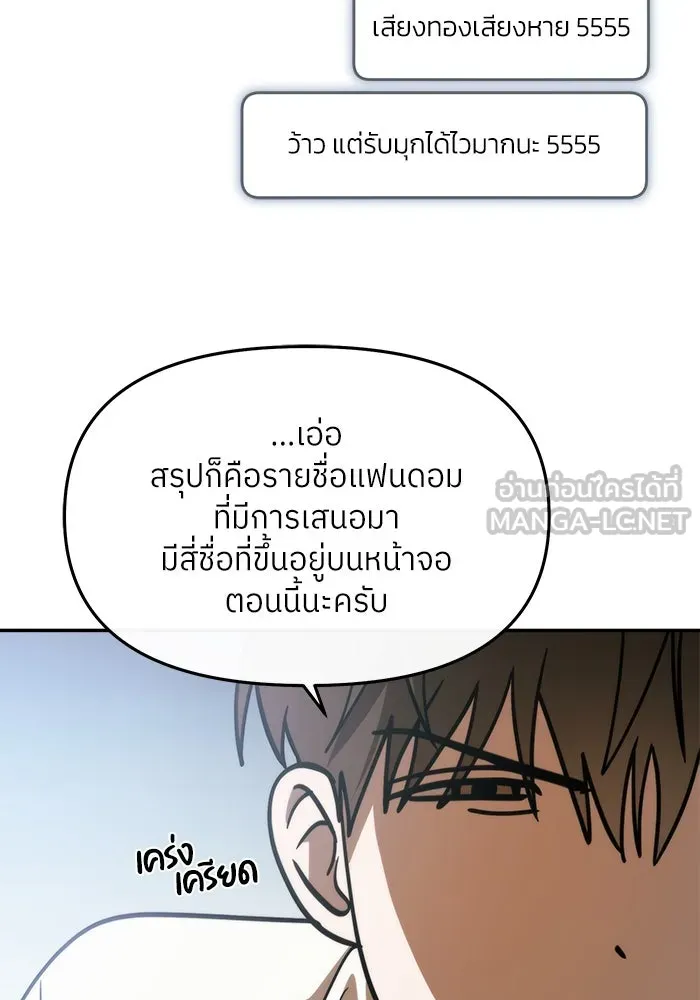 ย้อนเวลามาเป็นมักเน่ ตอนที่ 53 รูปที่ 99