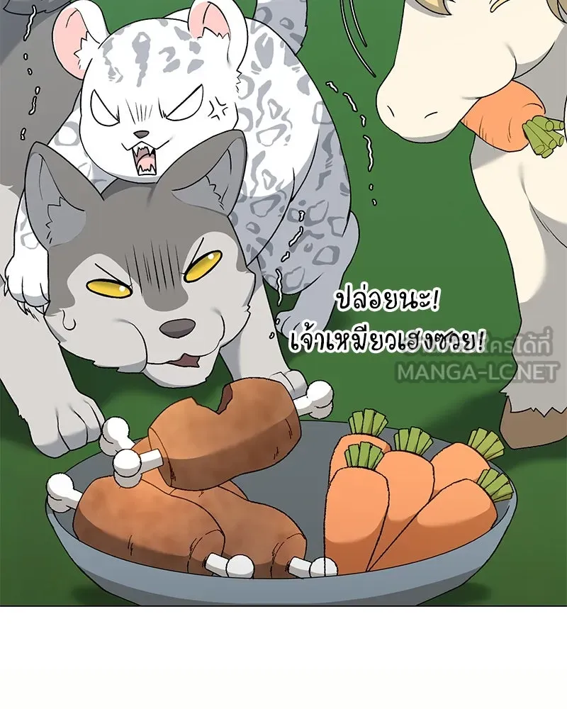 คนสวนโลกฮันเตอร์ ตอนที่ 65 รูปที่ 21