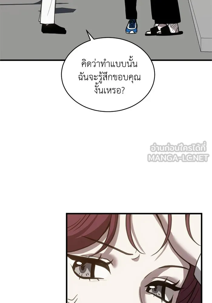 ชีวิตรักฉบับเดจาวู ตอนที่ 50 รูปที่ 54