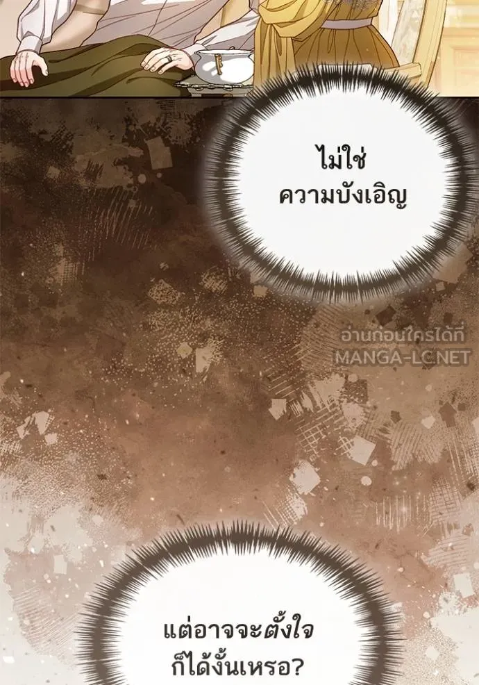 การแต่งงานครั้งใหม่ ตอนที่ 218 รูปที่ 31