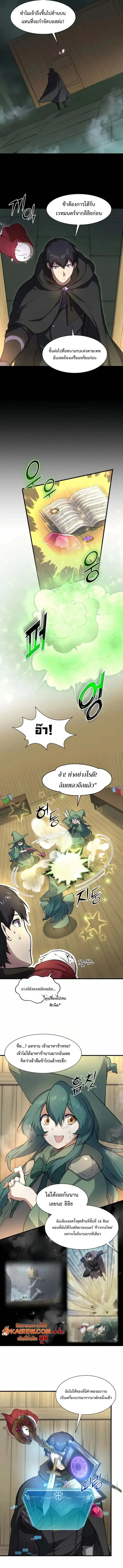 Level Up with Skills เลเวลอ_ปด_วยสก_ลข_นเทพ ตอนที่ ตอนที่ 97 รูปที่ 6