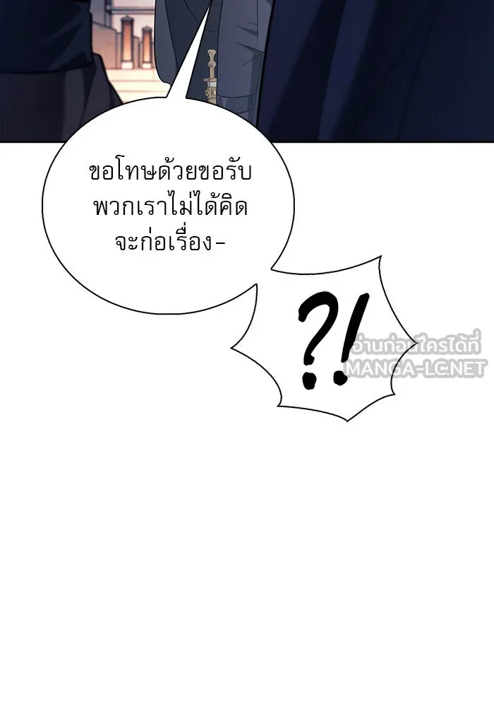 ผมไม่ได้เก่งอย่างที่คิด ตอนที่ 45 รูปที่ 90