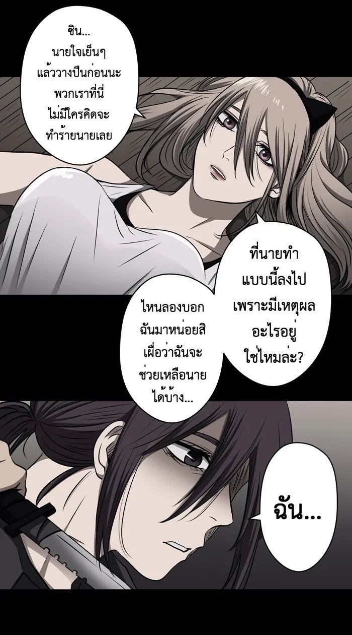 Hunter Game ตอนที่ 45  เกมที่4 - สาวประเภทสอง(4) รูปที่ 17
