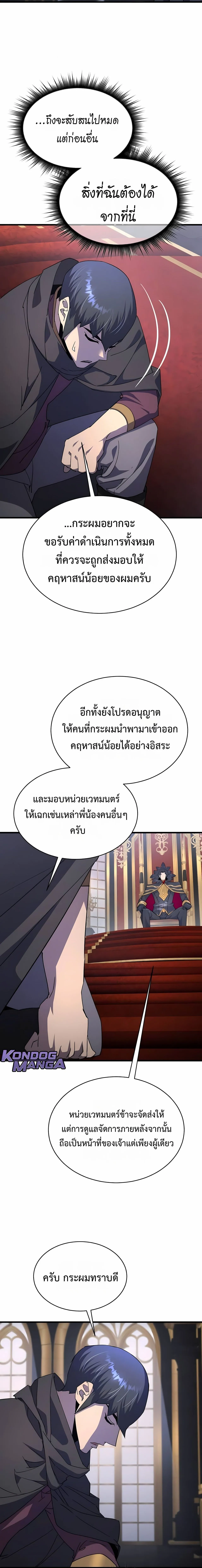 The Genius Mage Who Uses His Fists จอมเวทย_หม_ดส_ง ตอนที่ ตอนที่ 31 รูปที่ 4