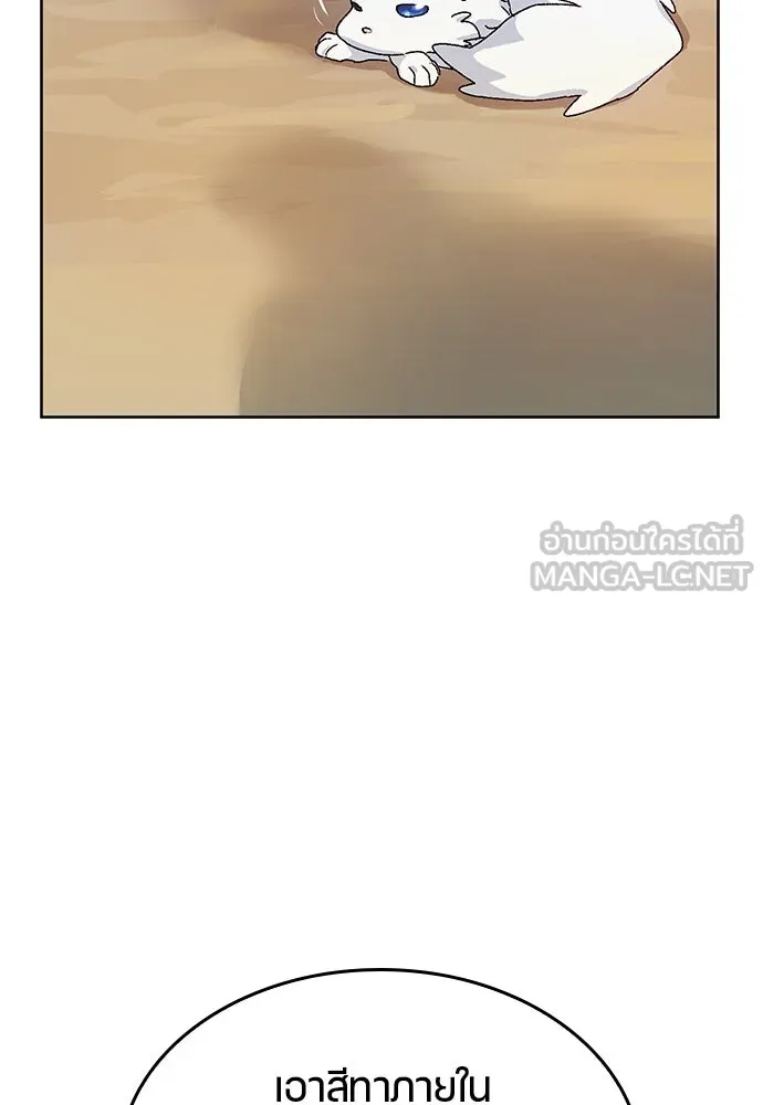 ตั้งแคมป์ฮีลใจในต่างโลก ตอนที่ 2 รูปที่ 102