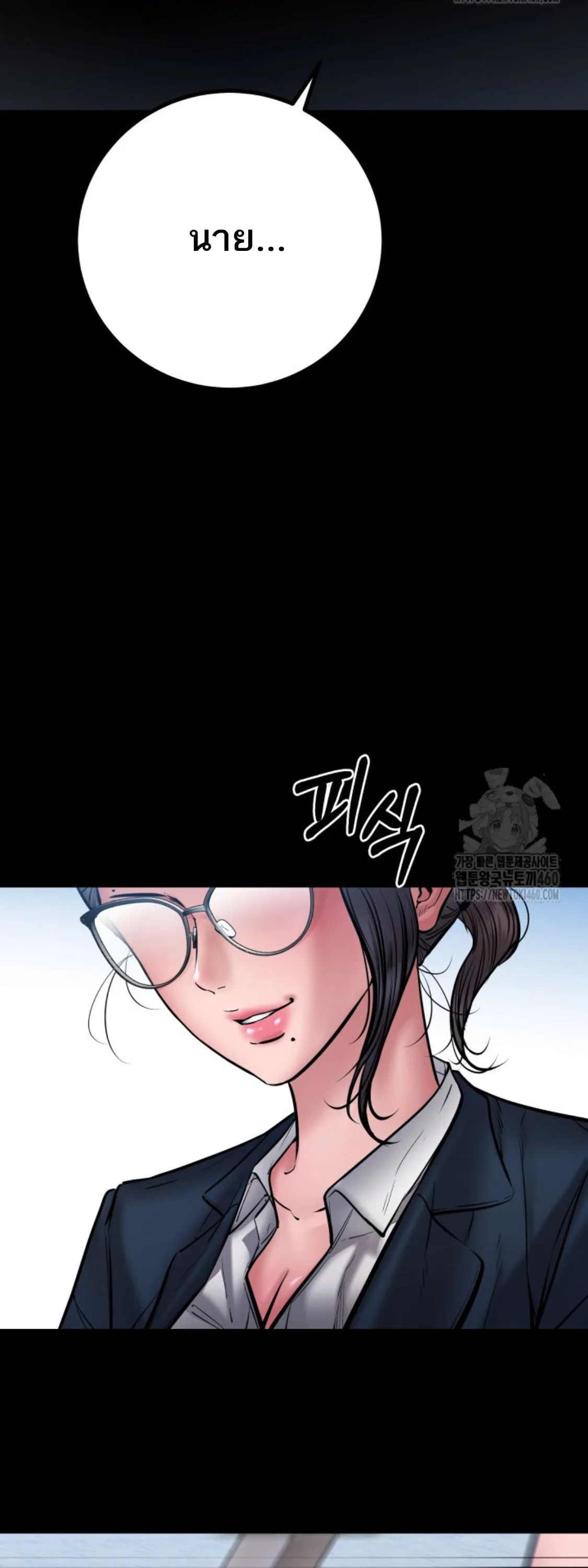 Blade of Retribution ดาบแห_งการลงท_ณฑ_ ตอนที่ ตอนที่ 39 รูปที่ 27