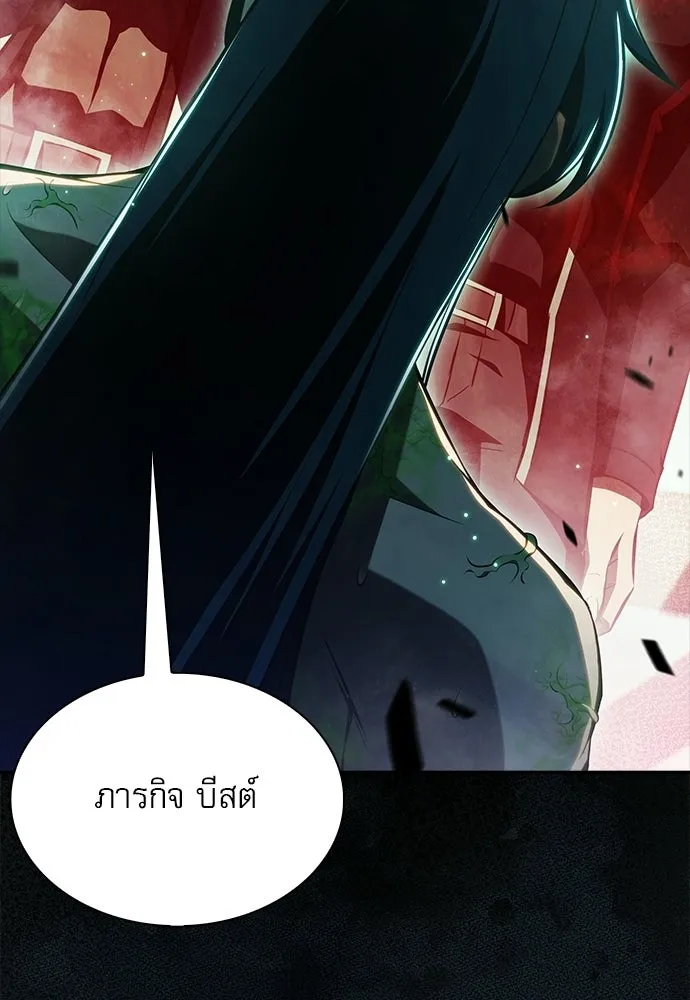 ครัวผู้กล้าท้าให้ชิม ตอนที่ 40 รูปที่ 128