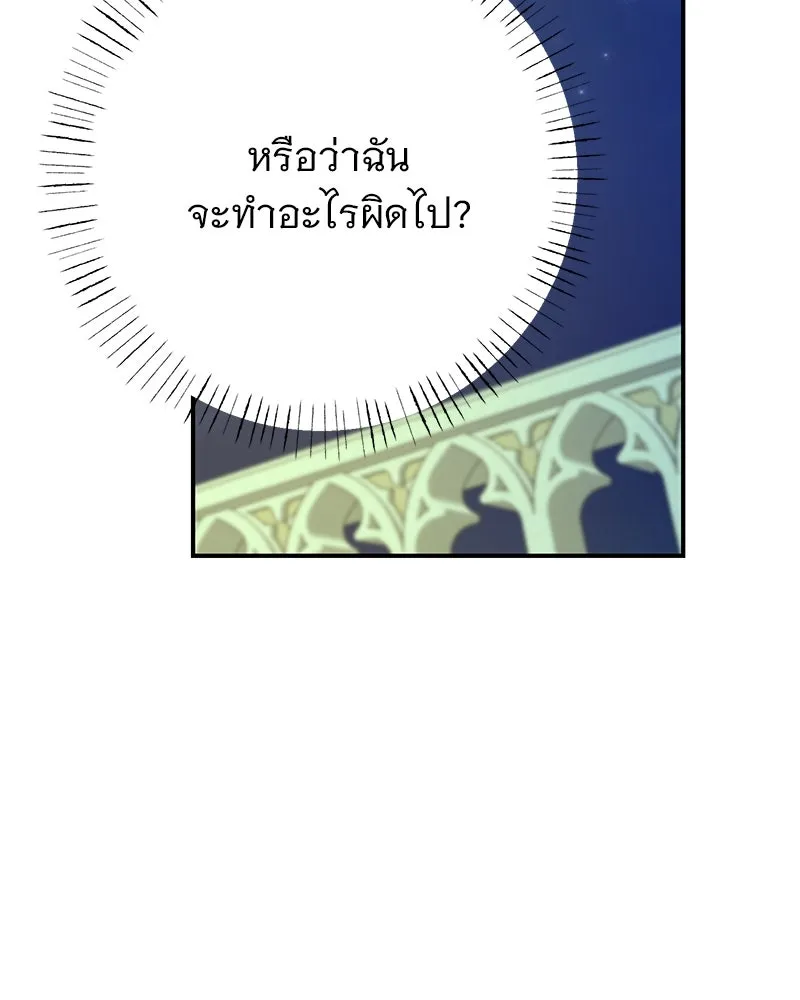 อนาคตพบรัก ตอนที่ 41 รูปที่ 46