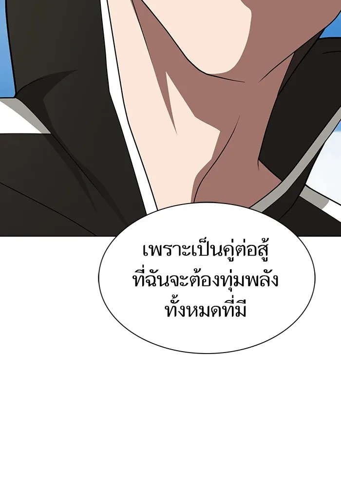 ผู้เล่นขั้นเทพแห่งหอคอยฝึกสอน ตอนที่ 212 รูปที่ 73