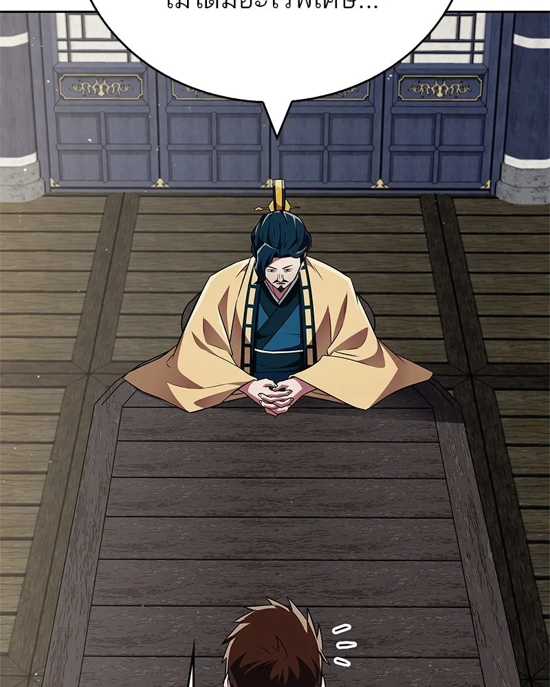 สุดยอดเทรนเนอร์แห่งยุทธภพ ตอนที่ 45 เหตุผลที่สองและข้อเสนอ รูปที่ 37