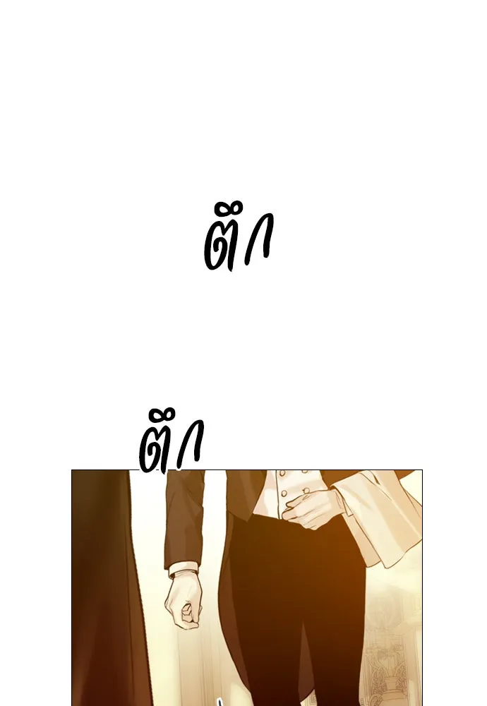 ถ้าไม่ร้อง ก็จงอ้อนวอนซะ ตอนที่ 30 รูปที่ 109