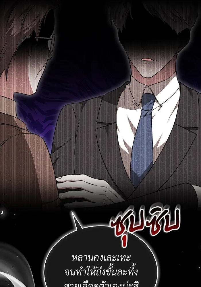 ละลายรักให้ล้นใจ ตอนที่ 58 รูปที่ 34