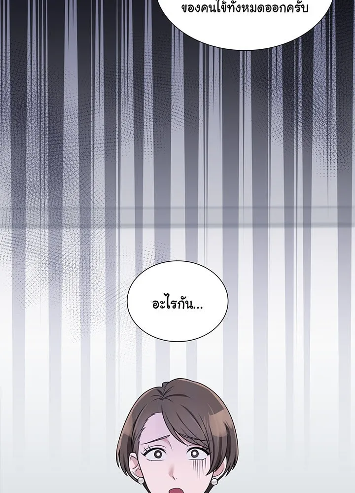 เพลิงแค้นผลาญใจ ตอนที่ 16 รูปที่ 77