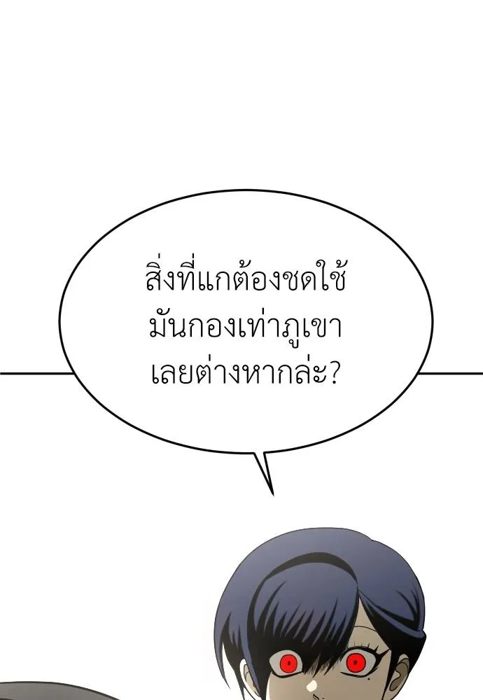 สนามเด็กล่า ตอนที่ 31 รูปที่ 128