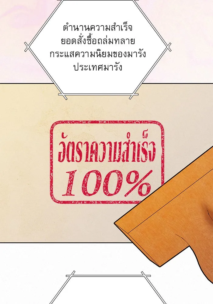 ปฏิบัติการรักวุ่นหัวใจ ตอนที่ 20 รูปที่ 116