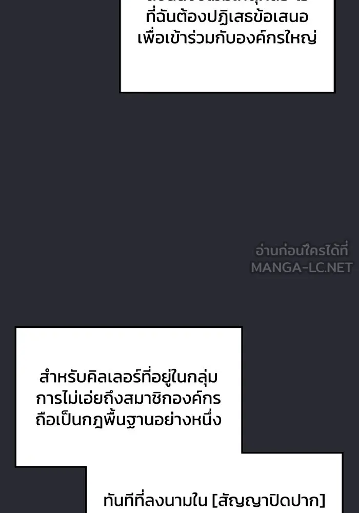 ฮีลเลอร์ตัวพ่อขอฟาดเรียบ ตอนที่ 12 รูปที่ 6