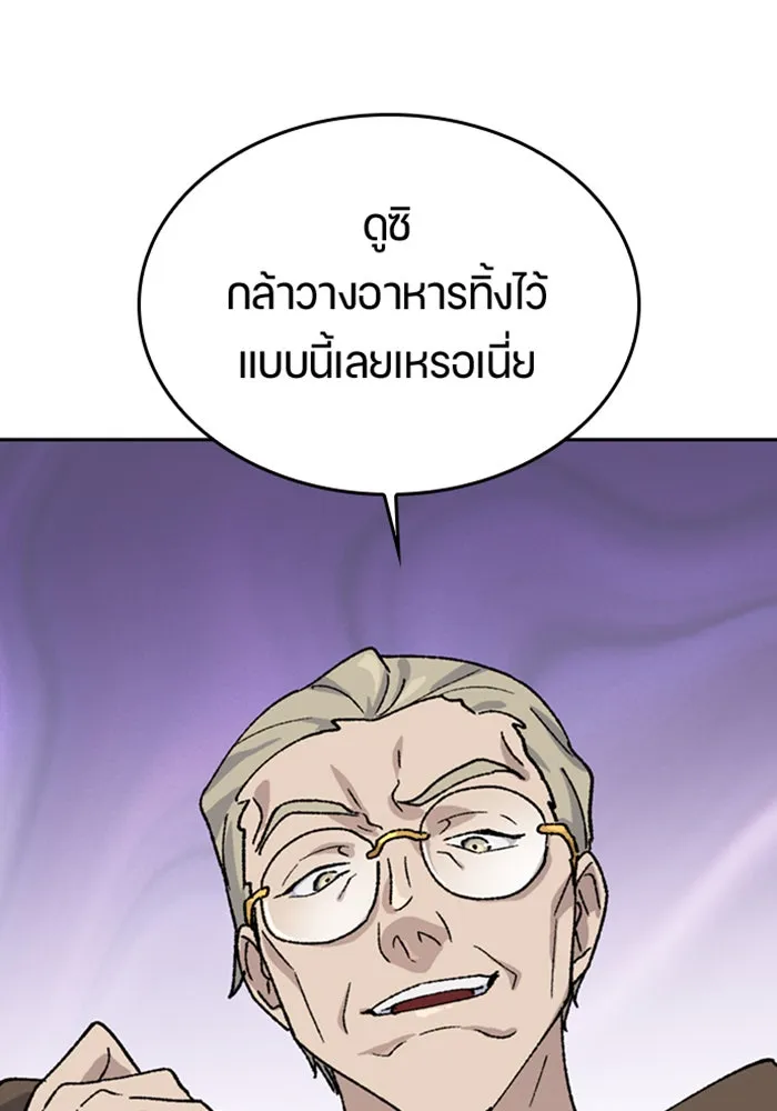ตั้งแคมป์ฮีลใจในต่างโลก ตอนที่ 41 รูปที่ 61