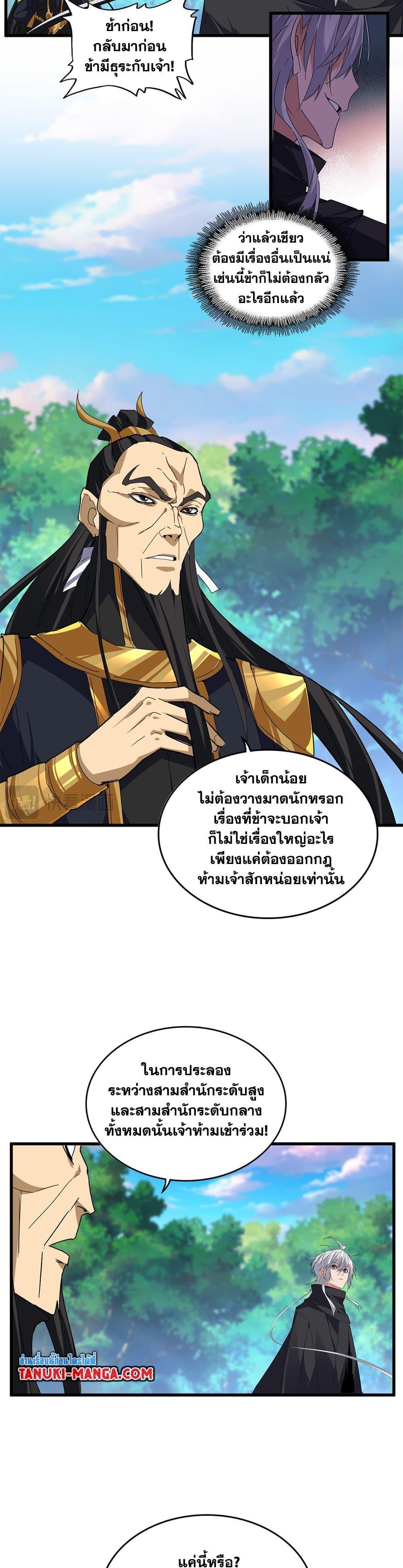 Manga-lc-com อ่านมังงะ อ่านการ์ตูน ออนไลน์ ฟรี Magic Emperor ตอนที่ 1 2 3 4 5 6 7 8 9 10 11 12 13 14 ฟรี ไม่มีโฆษณา Manga-lc - อ่าน มังงะ อ่าน การ์ตูน ออนไลน์ อ่านมังงะ ฟรี