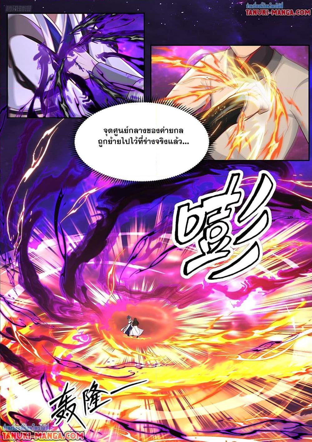 Manga-lc-com อ่านมังงะ อ่านการ์ตูน ออนไลน์ ฟรี Martial Peak เทพยุทธ์เหนือโลก ตอนที่ 1 2 3 4 5 6 7 8 9 10 11 12 13 14 ฟรี ไม่มีโฆษณา Manga-lc - อ่าน มังงะ อ่าน การ์ตูน ออนไลน์ อ่านมังงะ ฟรี