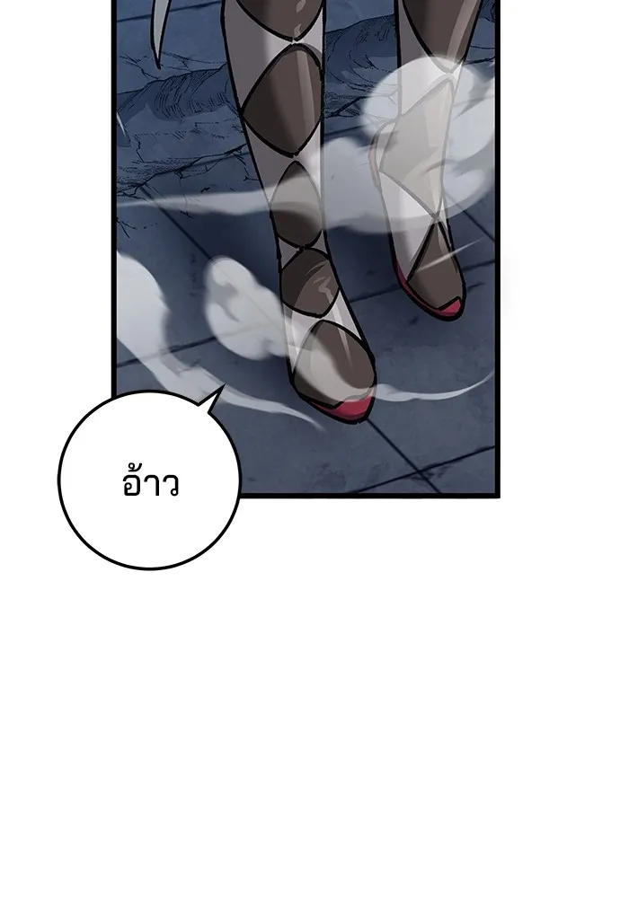 คุณปู่จอมยุทธกับหลานสาวสุดแกร่ง ตอนที่ 12 รูปที่ 94