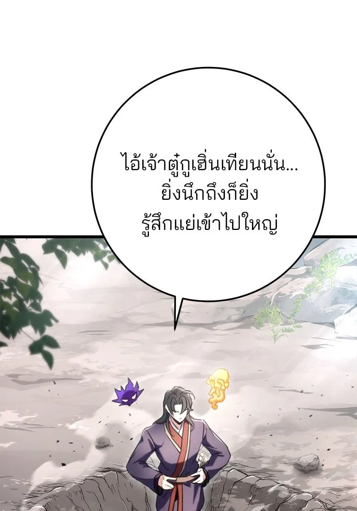 ดาบแห่งจักรพรรดิ ตอนที่ 25 รูปที่ 64