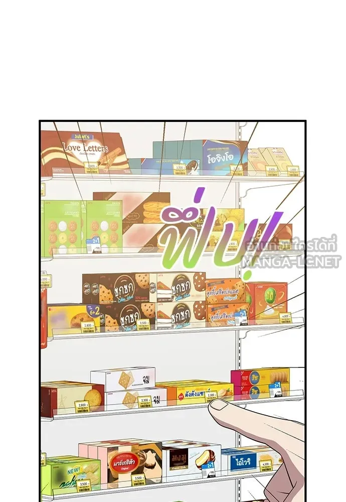 ร้านสะดวกซื้อต่างโลก ตอนที่ 48 รูปที่ 30