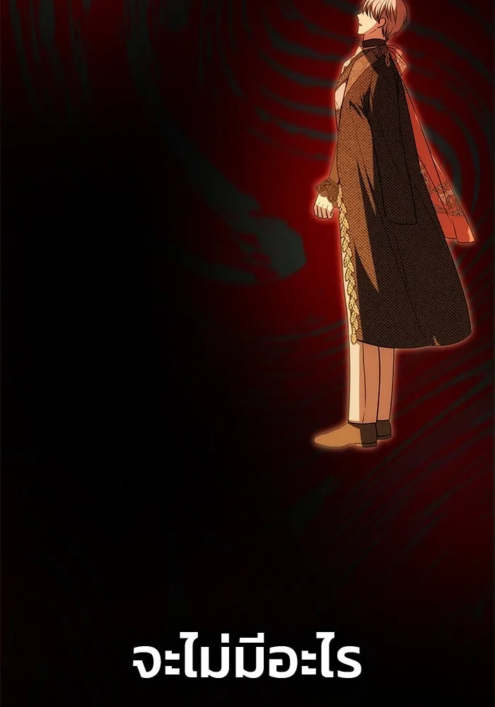 เกมรักจับสามี ตอนที่ 21 รูปที่ 133