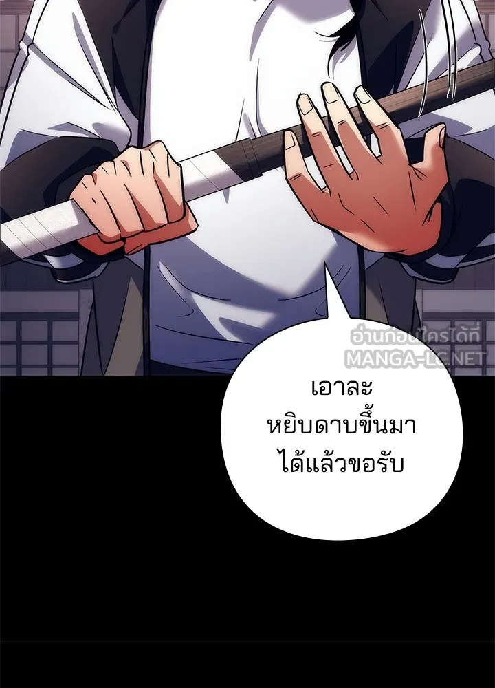 คืนแห่งโทแกบี ตอนที่ 49 รูปที่ 9