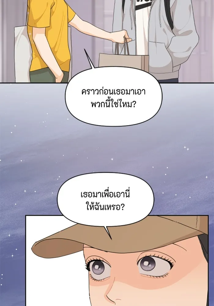 จริง ๆ แล้ว โอบารัมน่ะ… ตอนที่ 75 รูปที่ 31