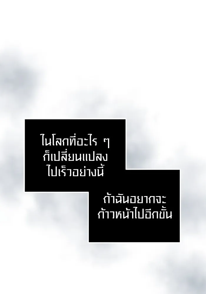 พลิกชะตาคว้าไอเทมระดับเทพ ตอนที่ 32 รูปที่ 29