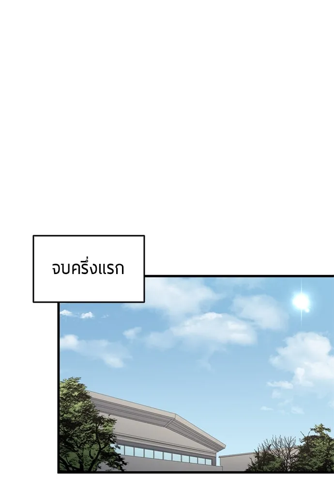 นักเตะแข้งสวรรค์ ตอนที่ 73 รูปที่ 50