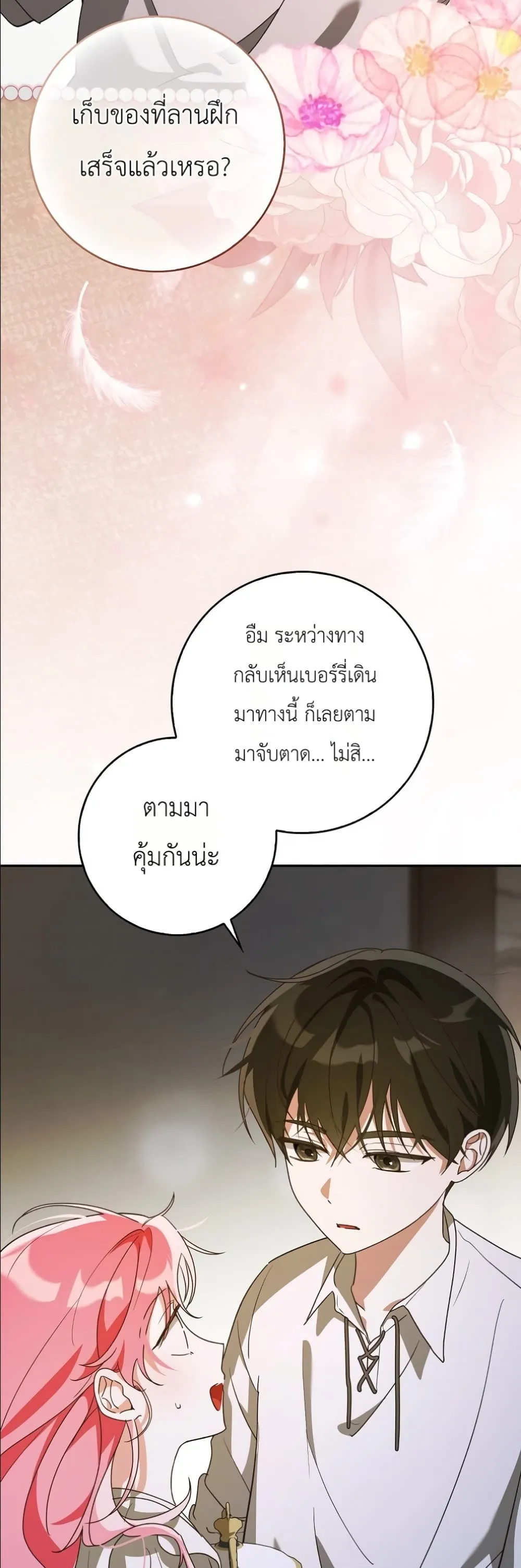 Manga-lc-com อ่านมังงะ อ่านการ์ตูน ออนไลน์ ฟรี I Will Save My Dad ตอนที่ 1 2 3 4 5 6 7 8 9 10 11 12 13 14 ฟรี ไม่มีโฆษณา Manga-lc - อ่าน มังงะ อ่าน การ์ตูน ออนไลน์ อ่านมังงะ ฟรี
