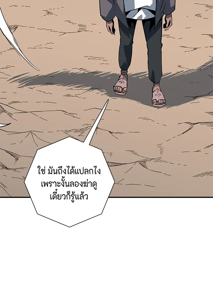 หนึ่งก้าวสู่เจ้ามาร ตอนที่ 109 เป้าหมาย (32) รูปที่ 34