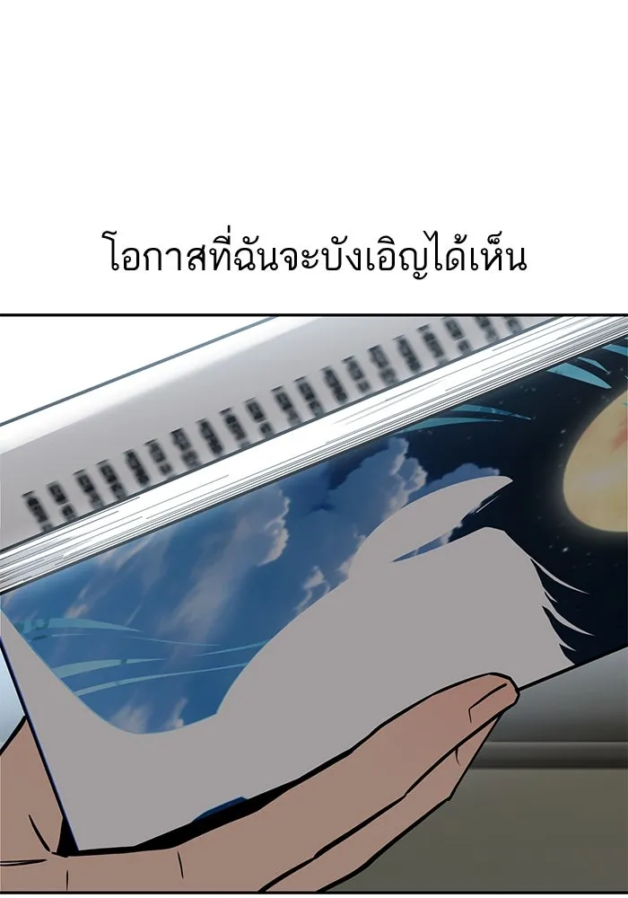 โชคชะตานำพารัก ตอนที่ 94 ยุคทอง รูปที่ 4