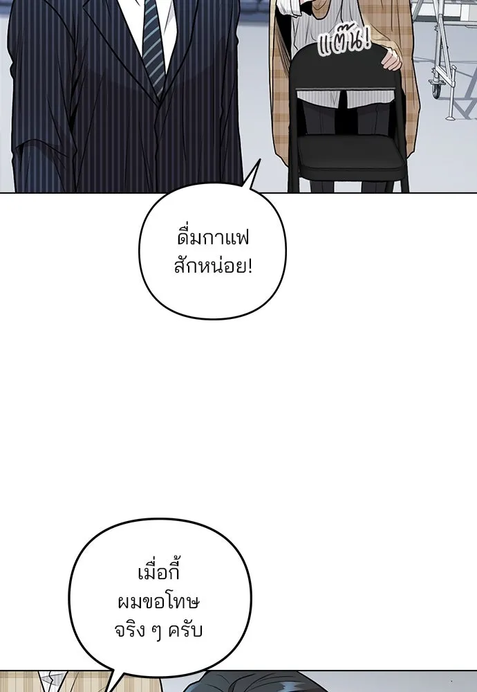รักผิดแผน ตอนที่ 4 รูปที่ 112