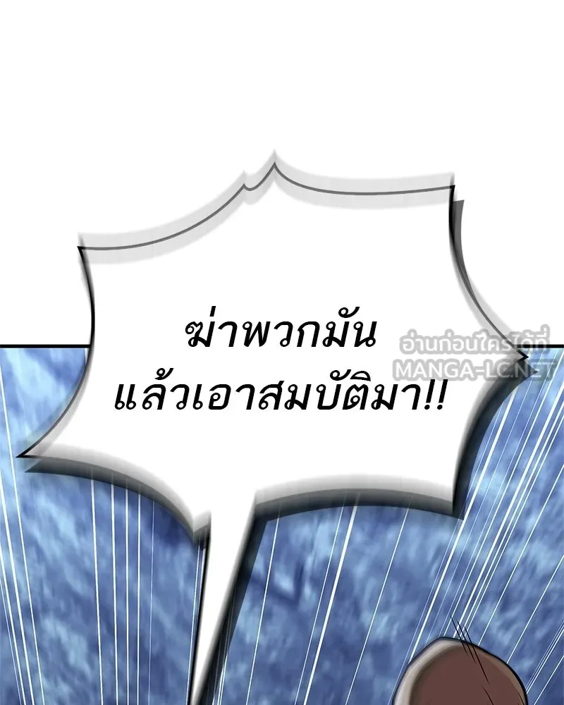 สุดยอดเทรนเนอร์แห่งยุทธภพ ตอนที่ 83 ตระกูลถังแห่งเสฉวน รูปที่ 129