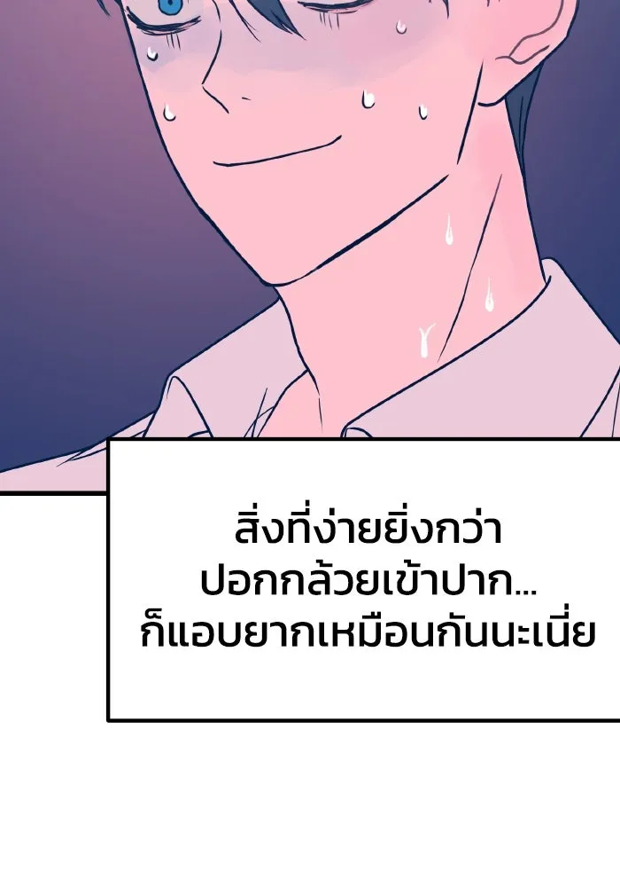 รักนี้ไม่มีรีไซเคิล ตอนที่ 7 รูปที่ 62